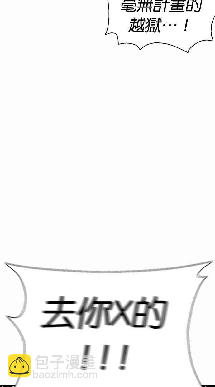 看臉時代 - [第371話] 樸志虎的結局[2_2](1/3) - 7