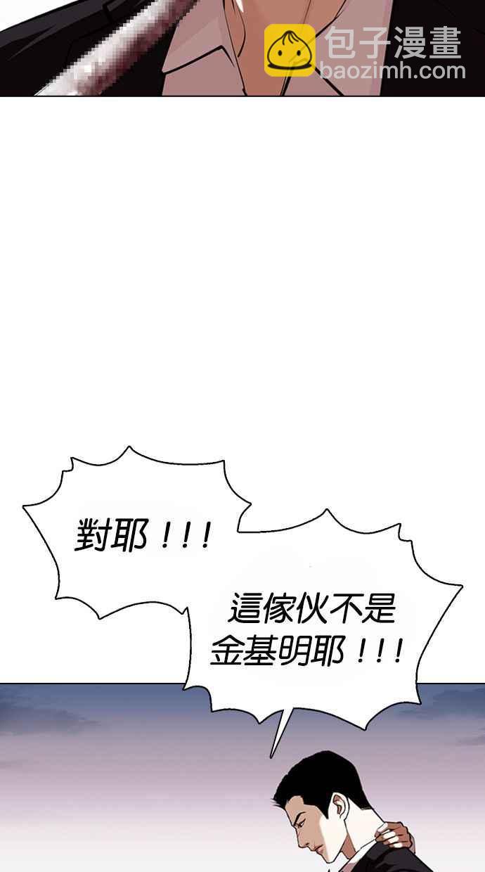 看臉時代 - [第371話] 樸志虎的結局[2_2](1/3) - 3