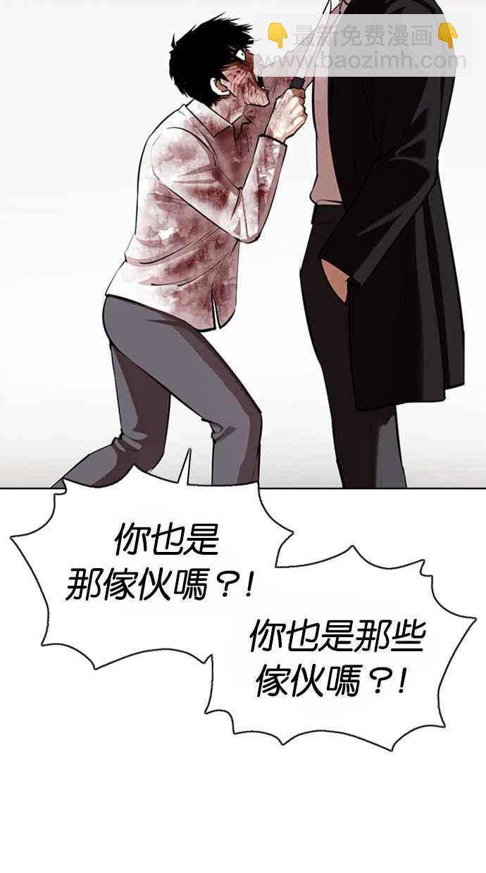 看臉時代 - [第371話] 樸志虎的結局[2_2](1/3) - 4