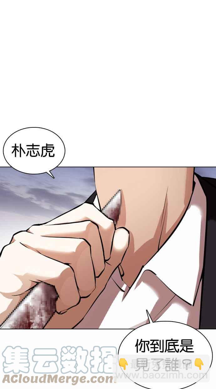 看臉時代 - [第371話] 樸志虎的結局[2_2](1/3) - 5