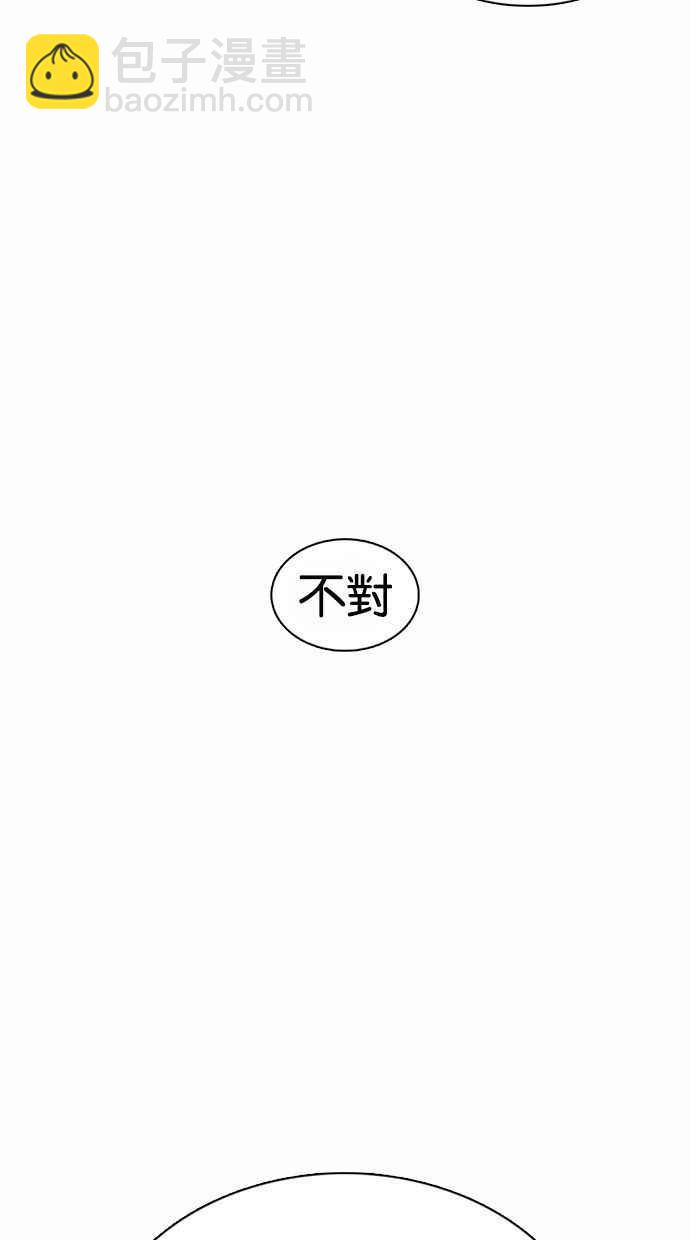 看臉時代 - [第371話] 樸志虎的結局[2_2](1/3) - 6