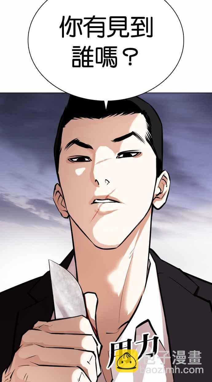 看臉時代 - [第371話] 樸志虎的結局[2_2](1/3) - 7