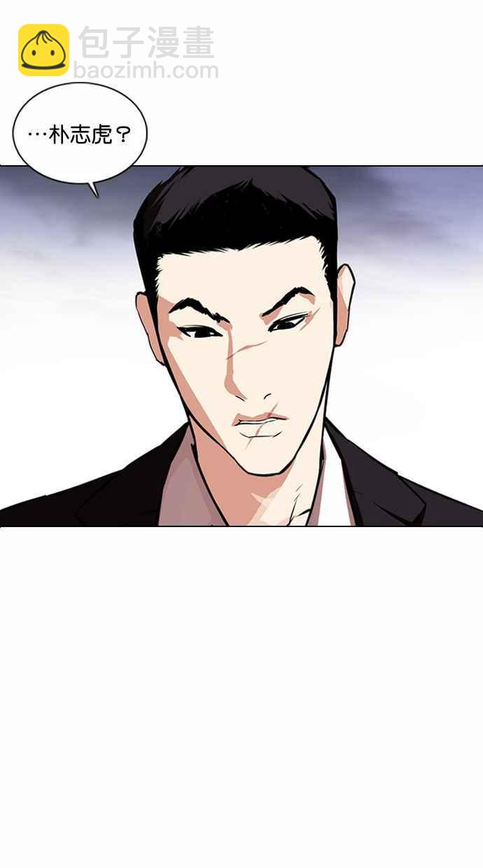 看臉時代 - [第371話] 樸志虎的結局[2_2](1/3) - 3