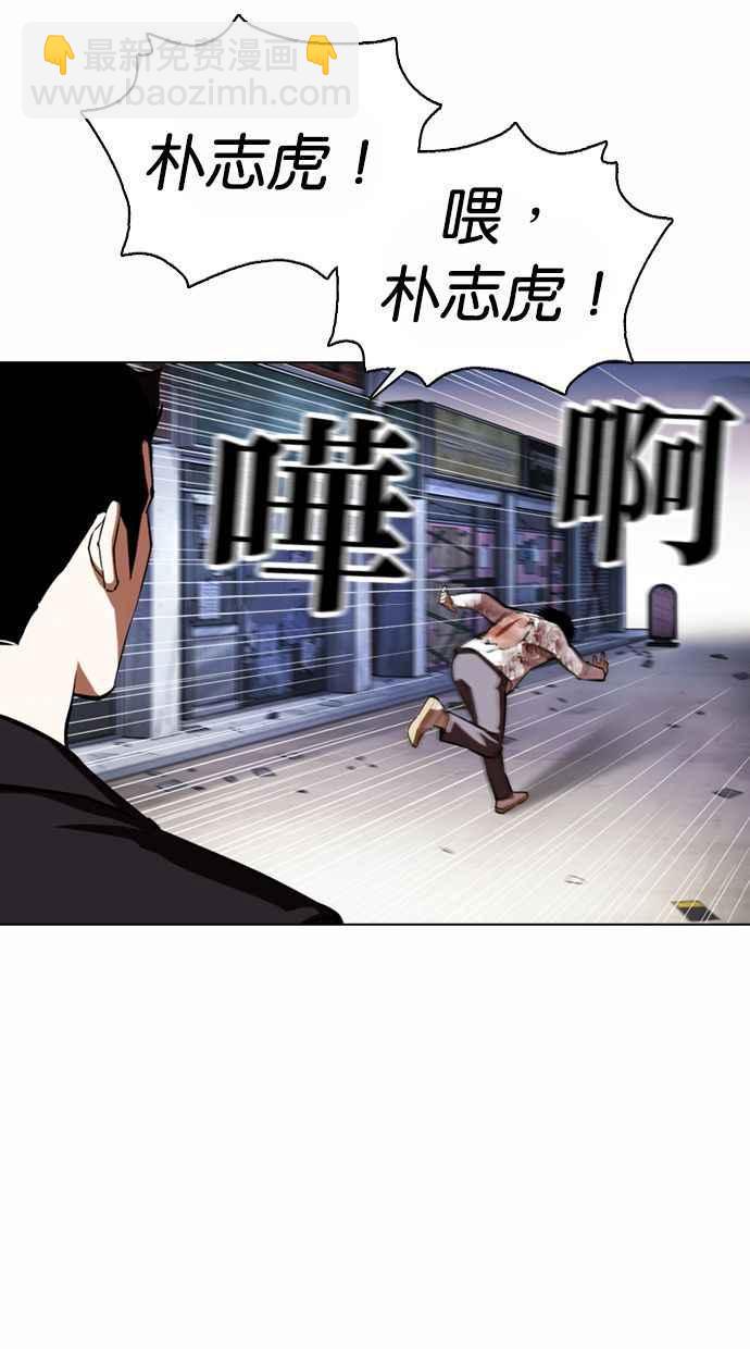 看臉時代 - [第371話] 樸志虎的結局[2_2](1/3) - 4