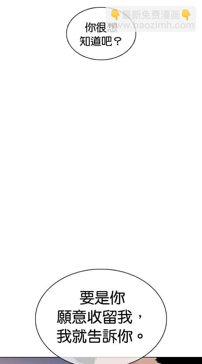 看臉時代 - [第371話] 樸志虎的結局[2_2](1/3) - 3