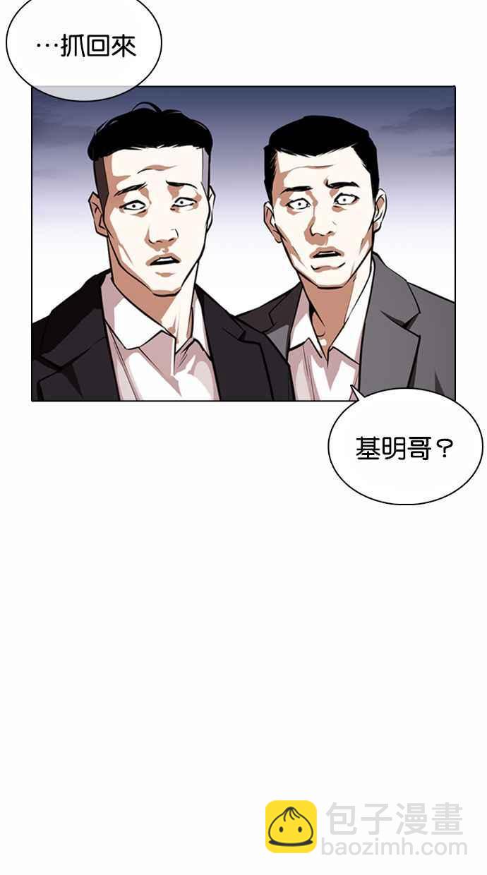 看臉時代 - [第371話] 樸志虎的結局[2_2](1/3) - 6