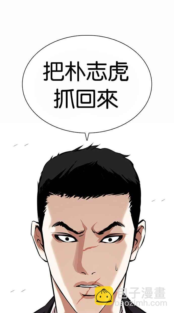 看臉時代 - [第371話] 樸志虎的結局[2_2](1/3) - 7