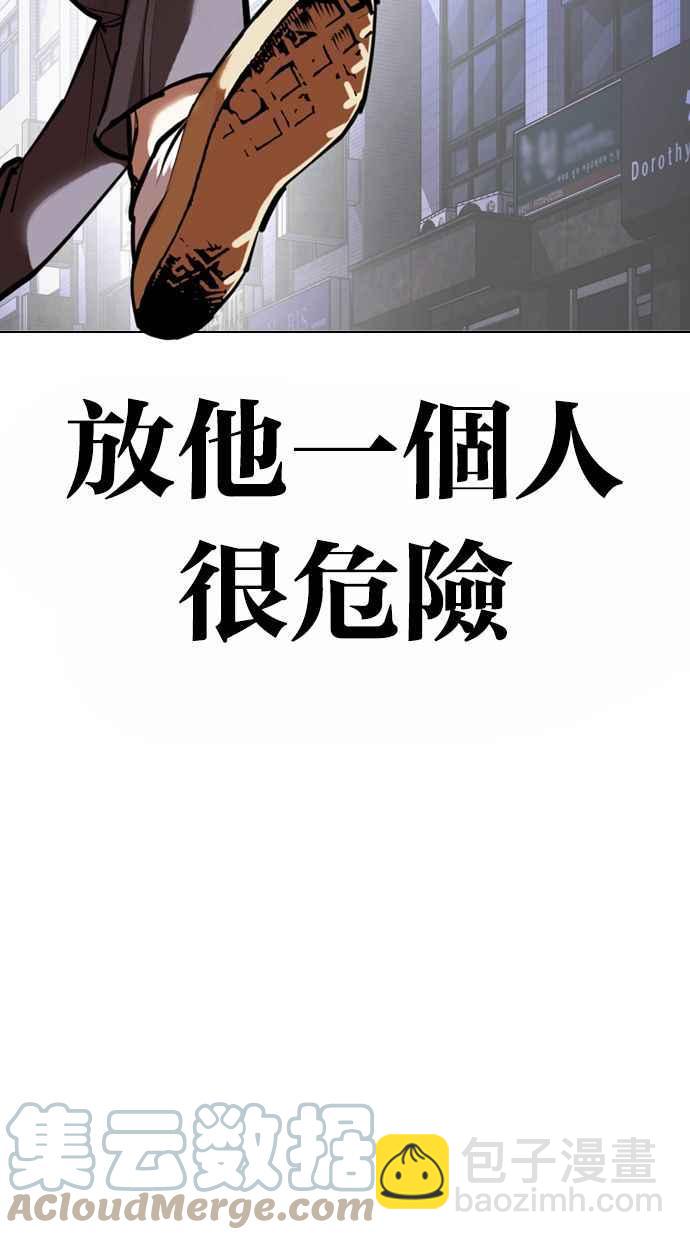 看臉時代 - [第371話] 樸志虎的結局[2_2](1/3) - 1