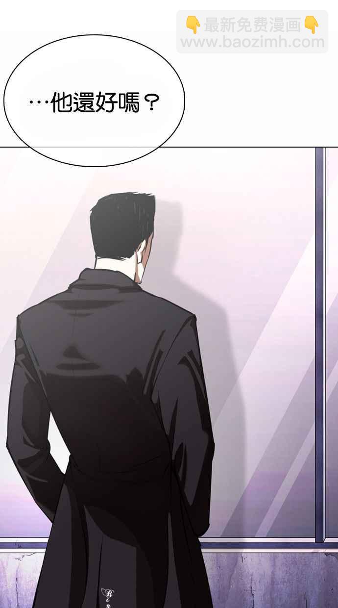 看臉時代 - [第371話] 樸志虎的結局[2_2](1/3) - 4