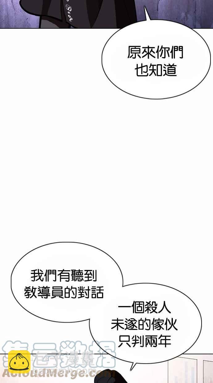 看臉時代 - [第371話] 樸志虎的結局[2_2](1/3) - 5