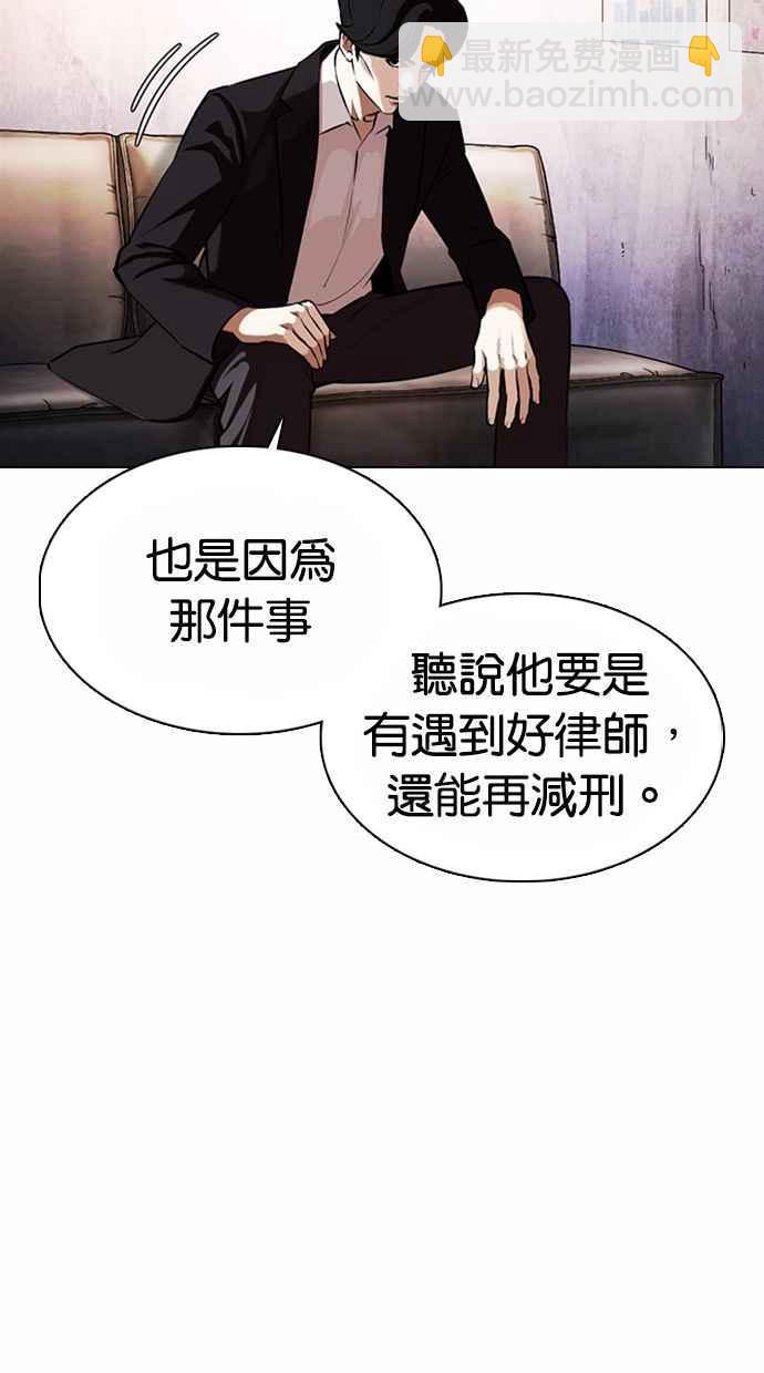 看臉時代 - [第371話] 樸志虎的結局[2_2](1/3) - 6