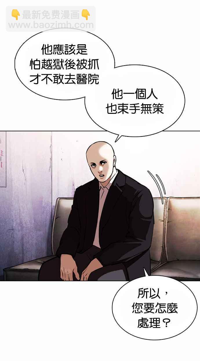 看臉時代 - [第371話] 樸志虎的結局[2_2](1/3) - 7