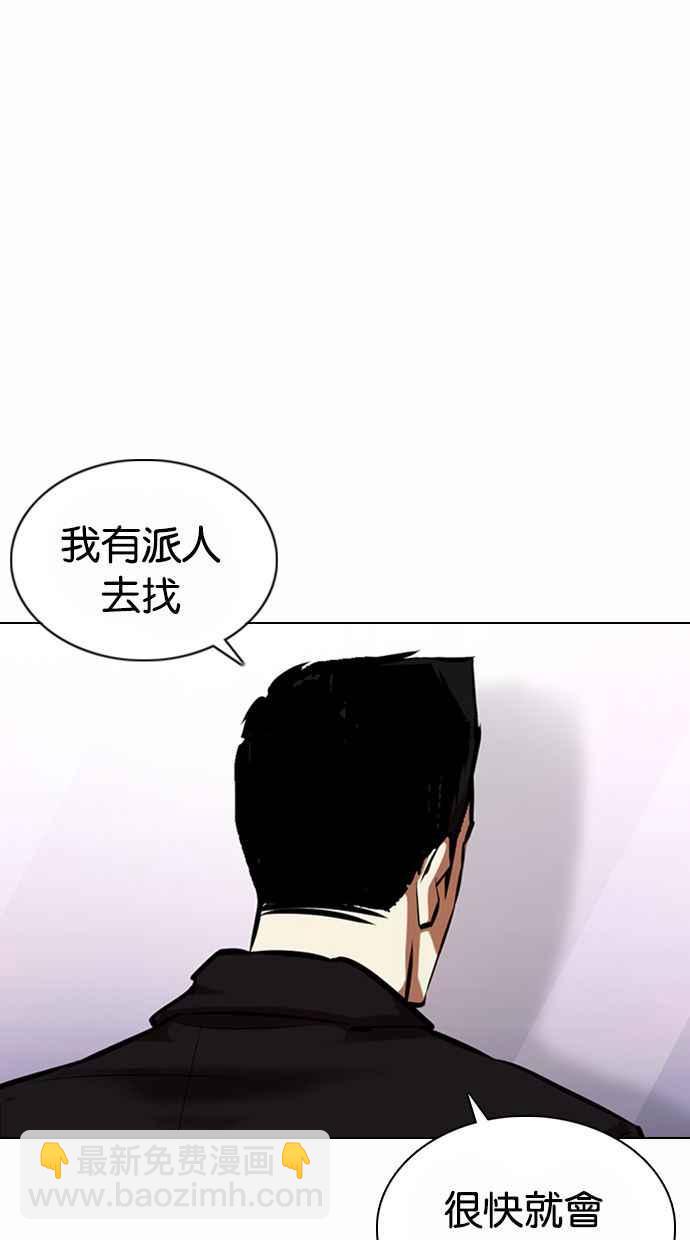 看臉時代 - [第371話] 樸志虎的結局[2_2](1/3) - 8