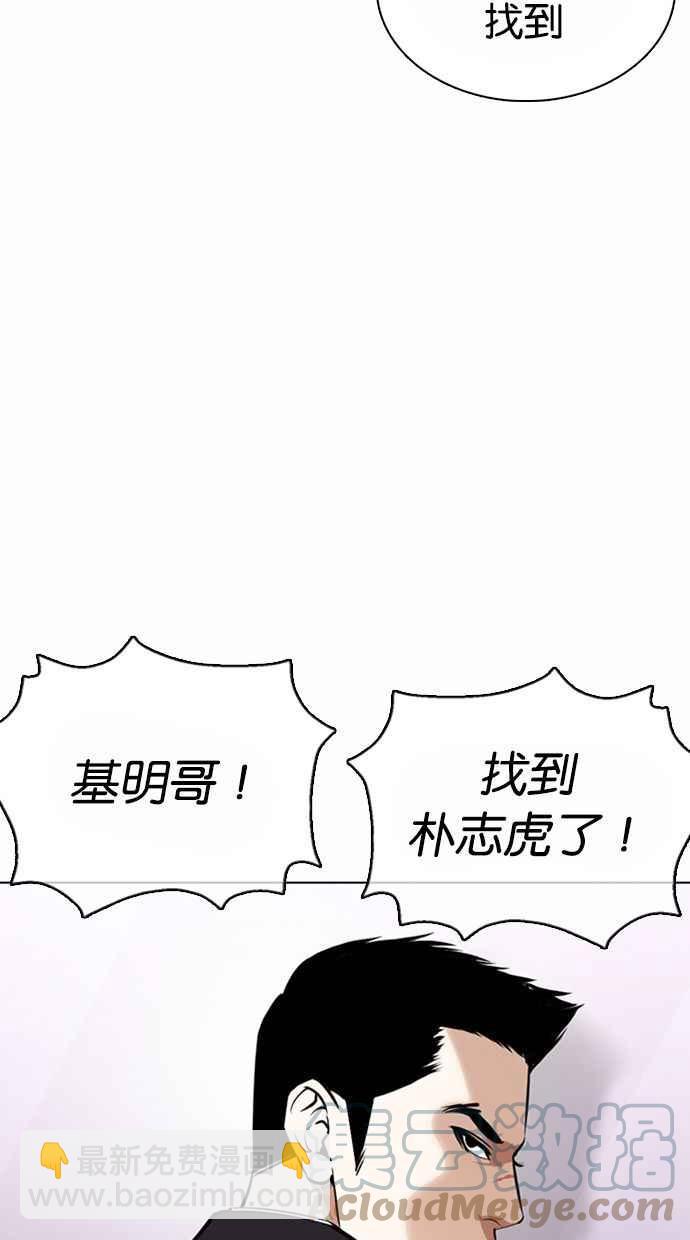 看臉時代 - [第371話] 樸志虎的結局[2_2](1/3) - 1