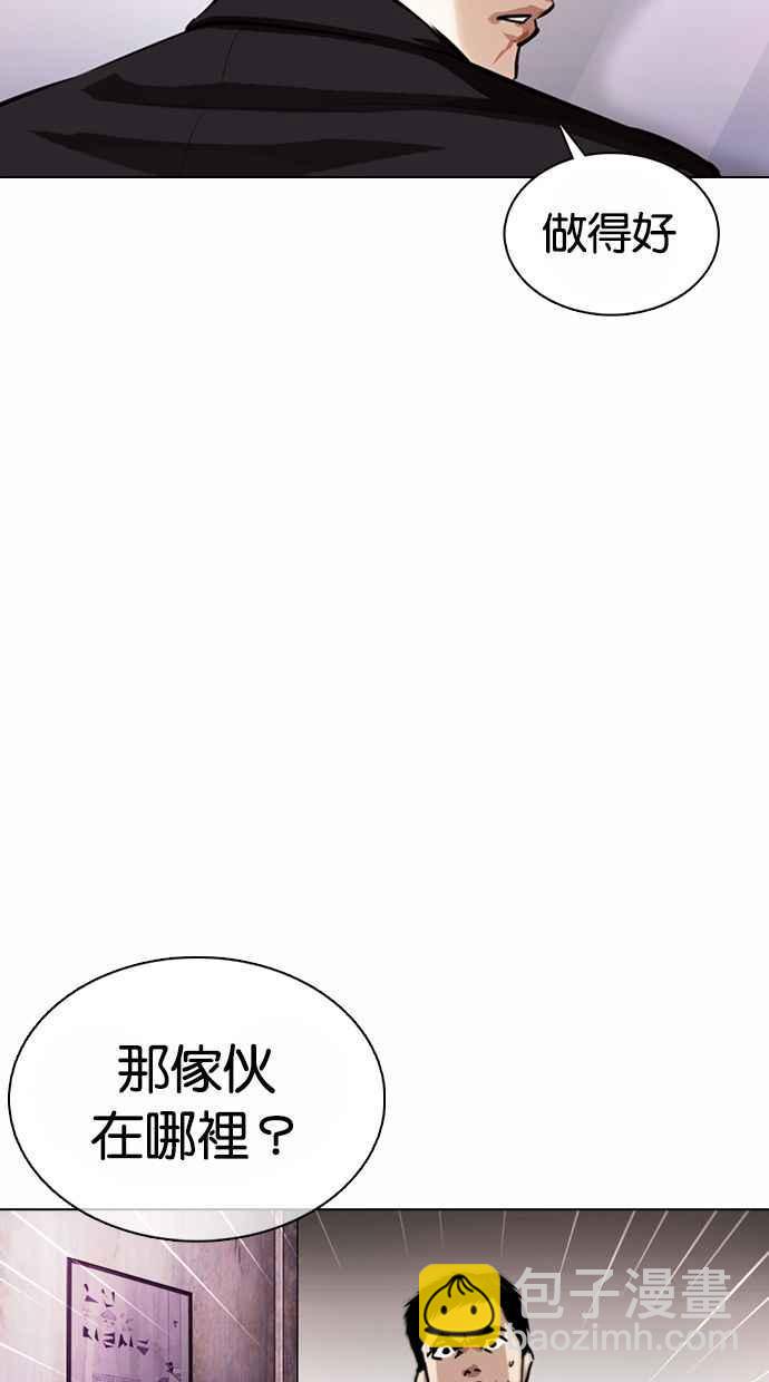 看臉時代 - [第371話] 樸志虎的結局[2_2](1/3) - 2