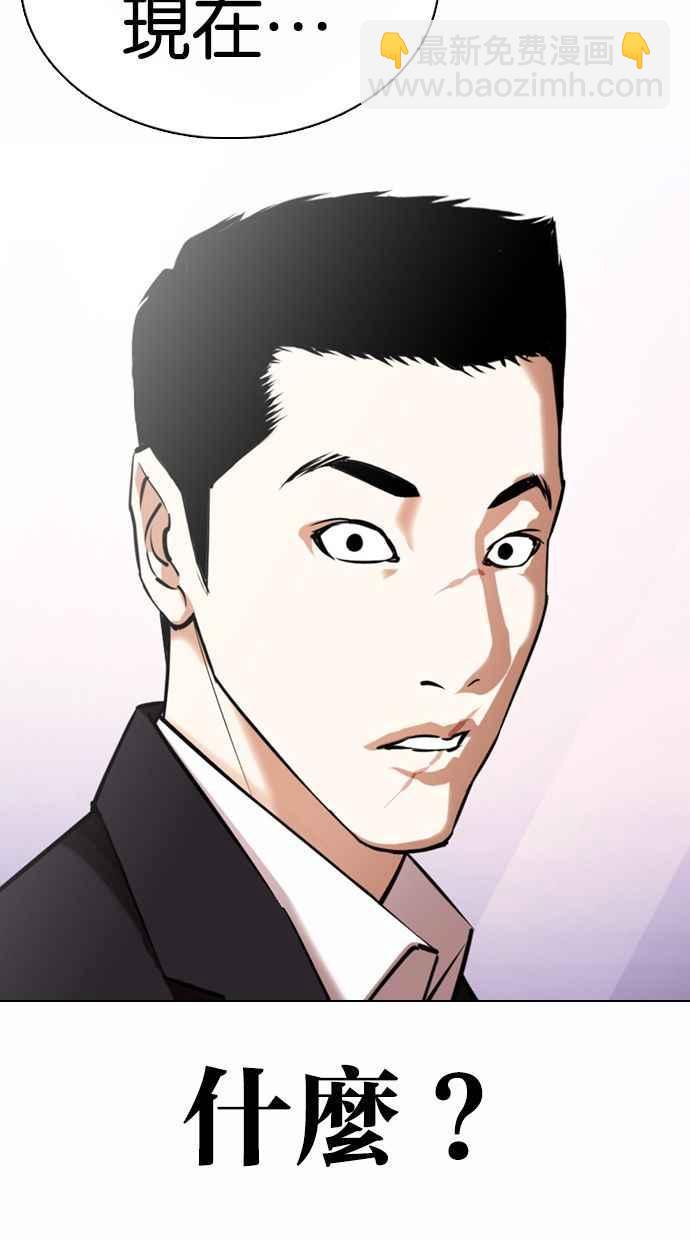 看臉時代 - [第371話] 樸志虎的結局[2_2](1/3) - 4