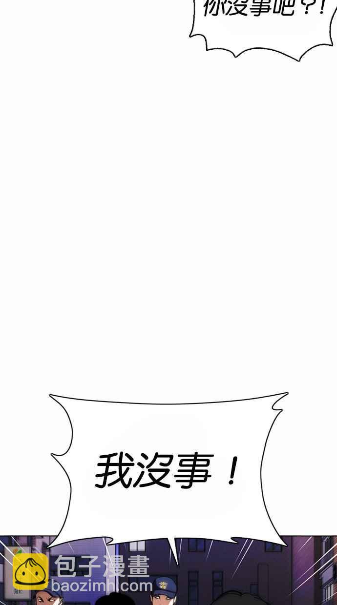 看臉時代 - [第371話] 樸志虎的結局[2_2](1/3) - 6