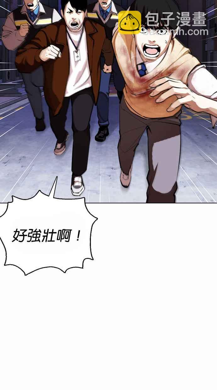 看臉時代 - [第371話] 樸志虎的結局[2_2](1/3) - 7