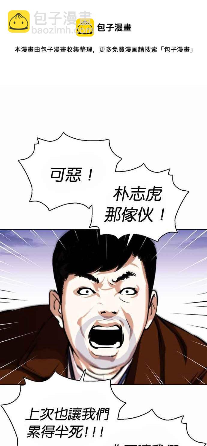 看臉時代 - [第371話] 樸志虎的結局[2_2](1/3) - 8