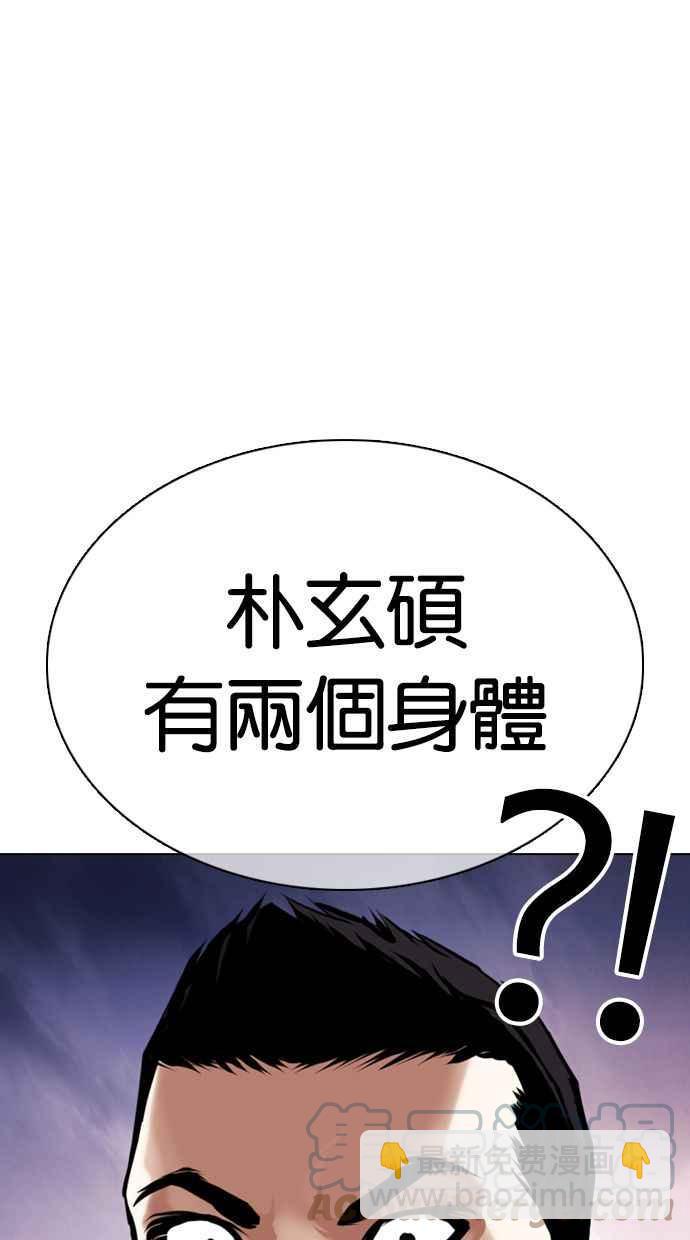 看臉時代 - [第371話] 樸志虎的結局[2_2](1/3) - 5