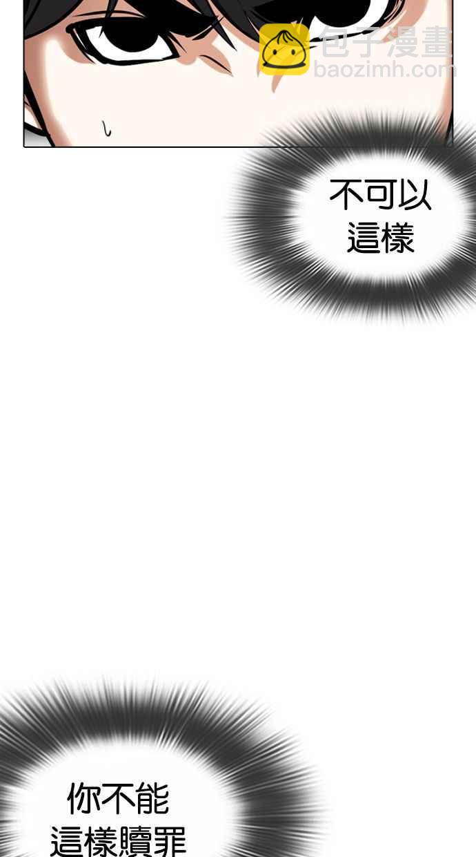 看臉時代 - [第371話] 樸志虎的結局[2_2](2/3) - 5