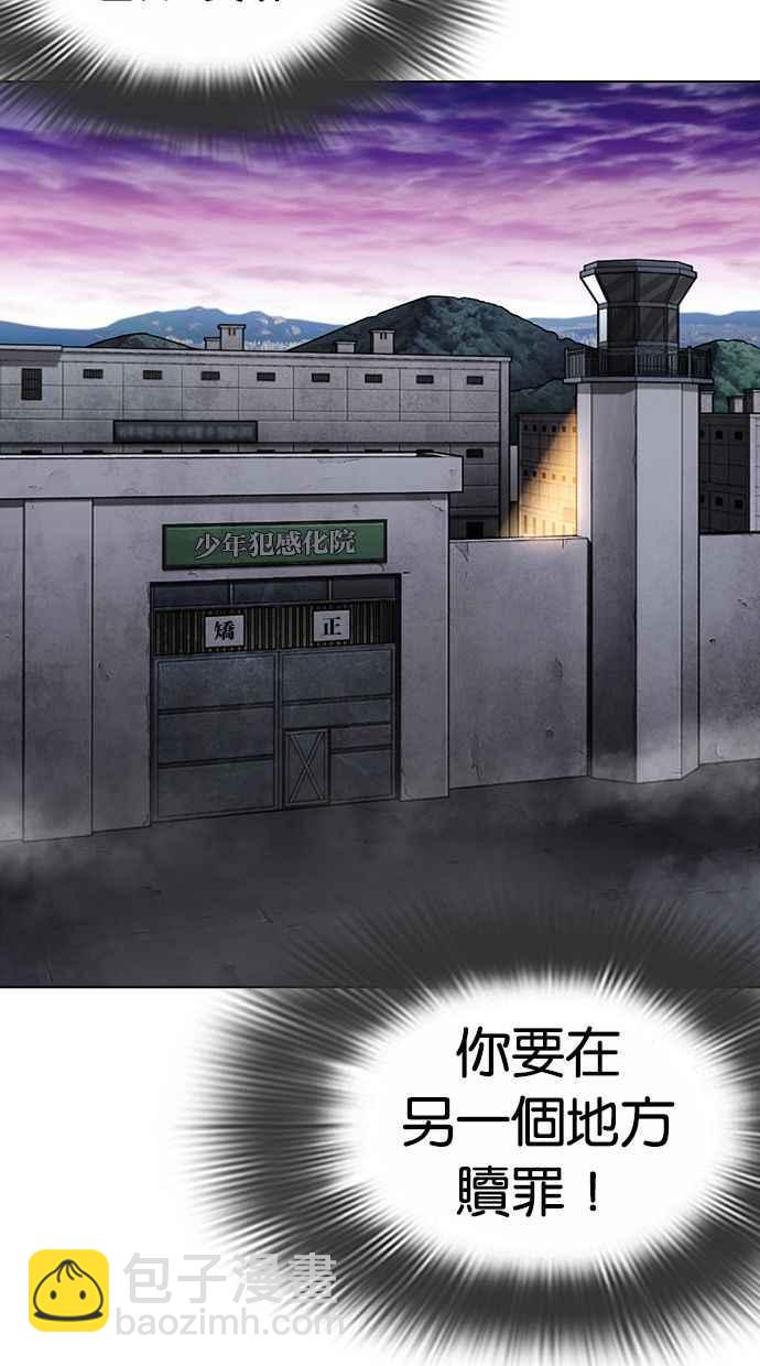 看臉時代 - [第371話] 樸志虎的結局[2_2](2/3) - 6