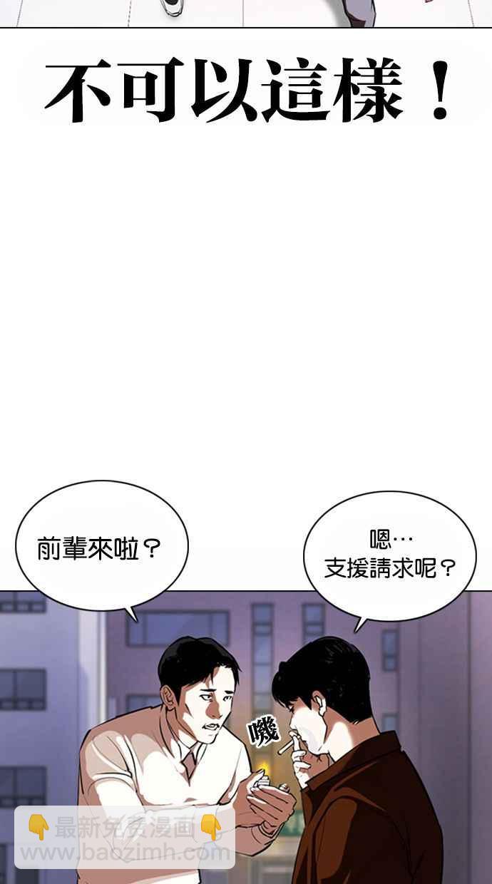 看臉時代 - [第371話] 樸志虎的結局[2_2](2/3) - 8