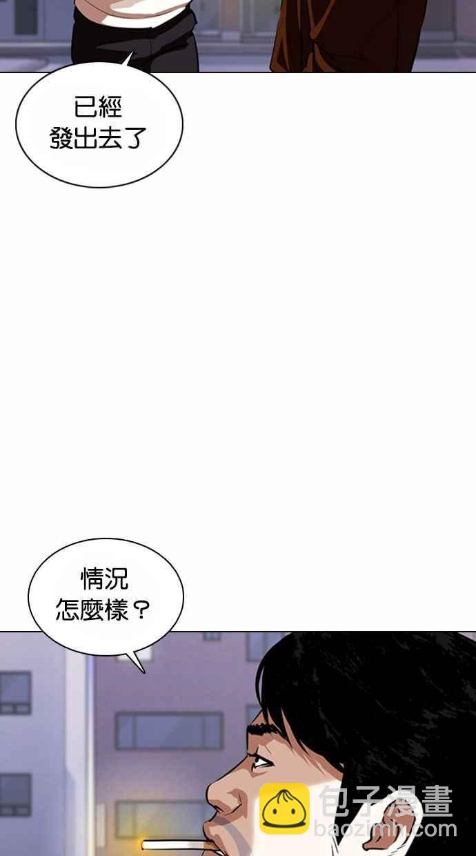 看臉時代 - [第371話] 樸志虎的結局[2_2](2/3) - 1