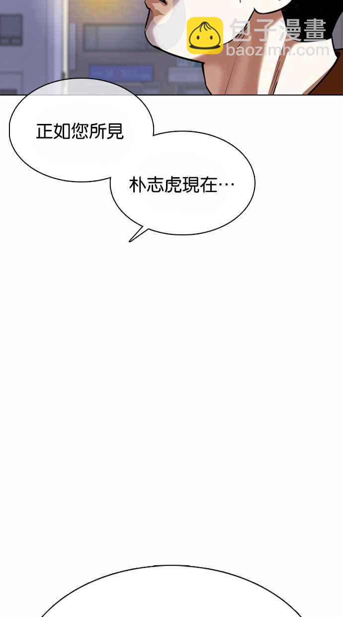 看臉時代 - [第371話] 樸志虎的結局[2_2](2/3) - 2