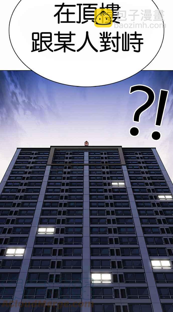 看臉時代 - [第371話] 樸志虎的結局[2_2](2/3) - 3