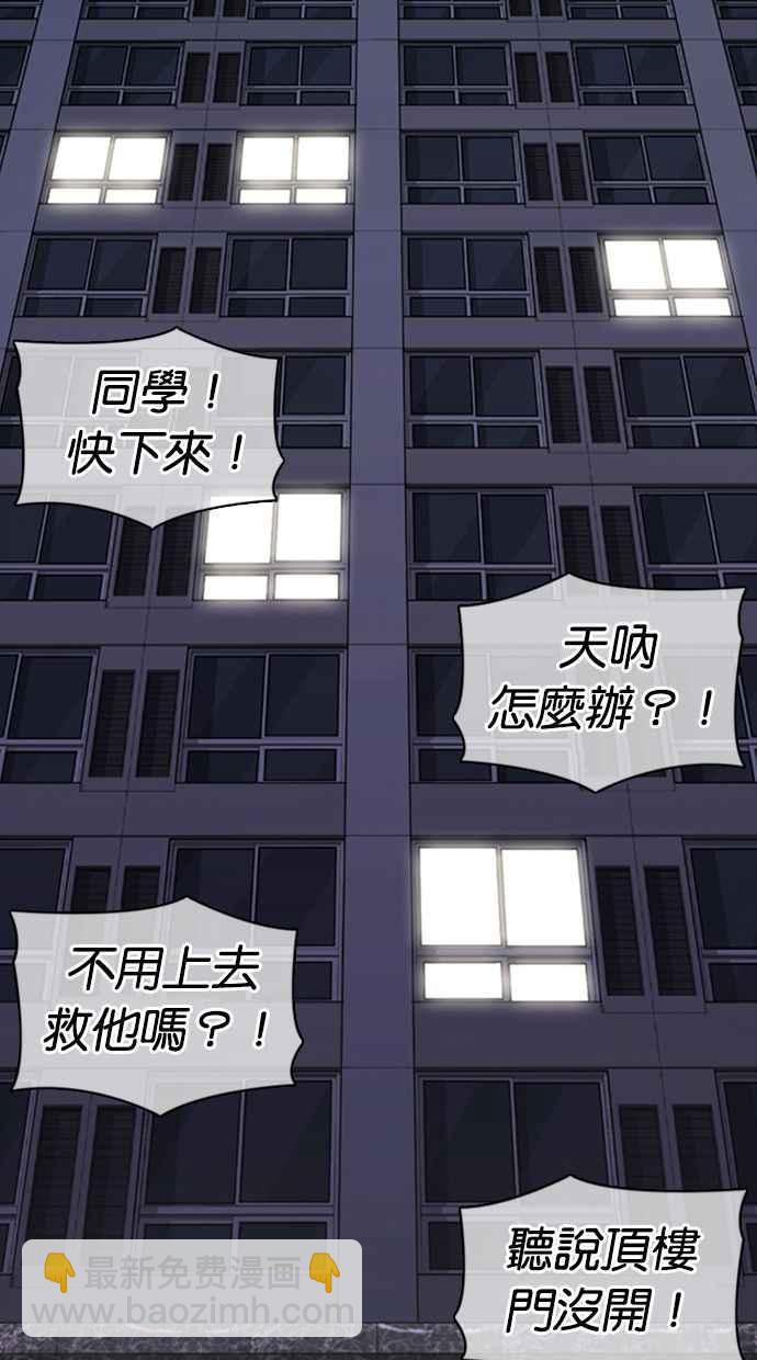 看臉時代 - [第371話] 樸志虎的結局[2_2](2/3) - 4