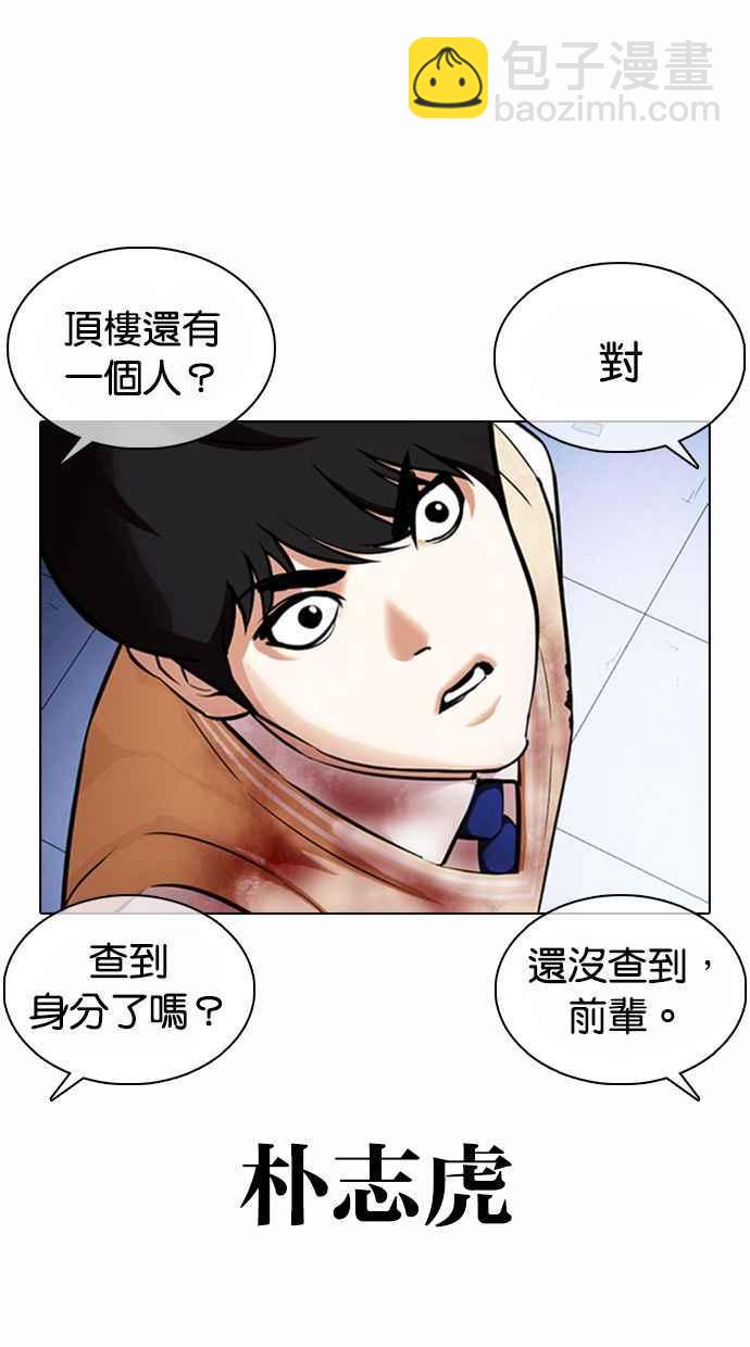 看臉時代 - [第371話] 樸志虎的結局[2_2](2/3) - 6