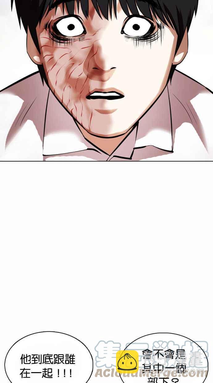 看臉時代 - [第371話] 樸志虎的結局[2_2](2/3) - 7