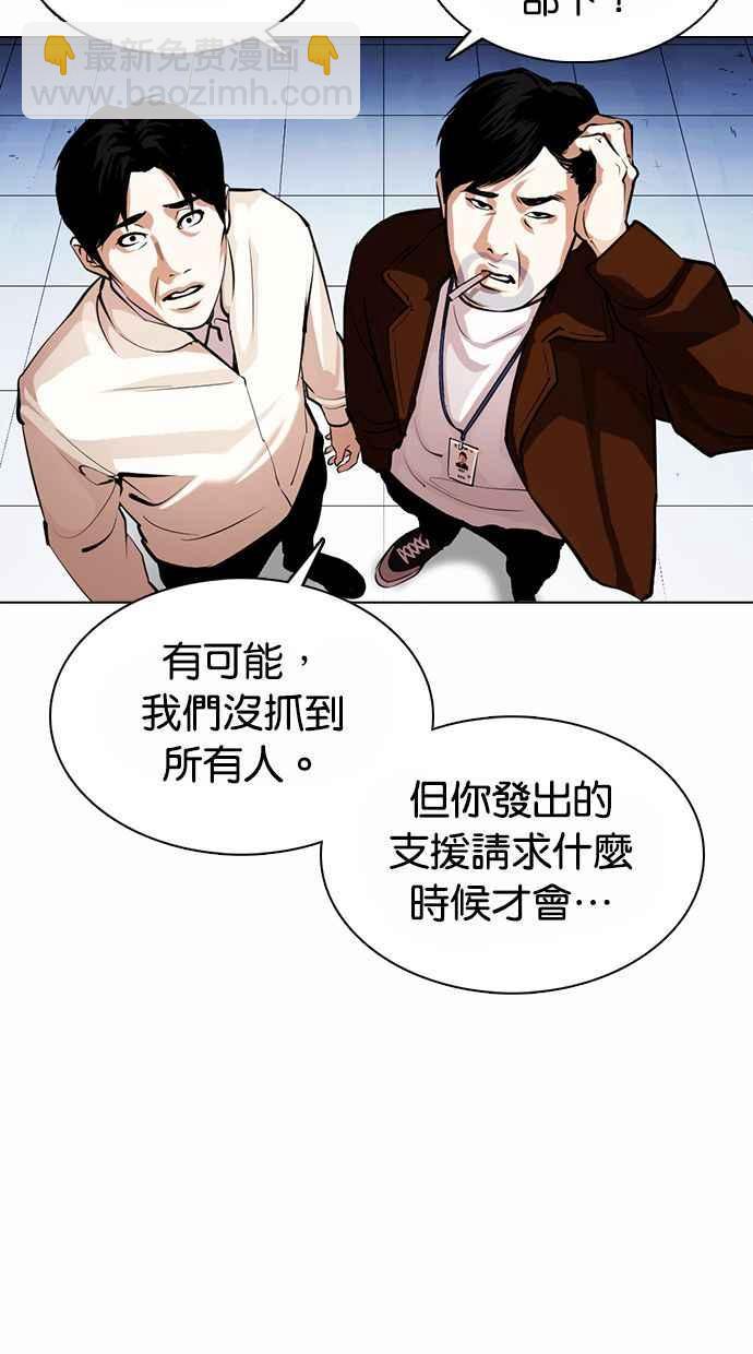 看臉時代 - [第371話] 樸志虎的結局[2_2](2/3) - 8