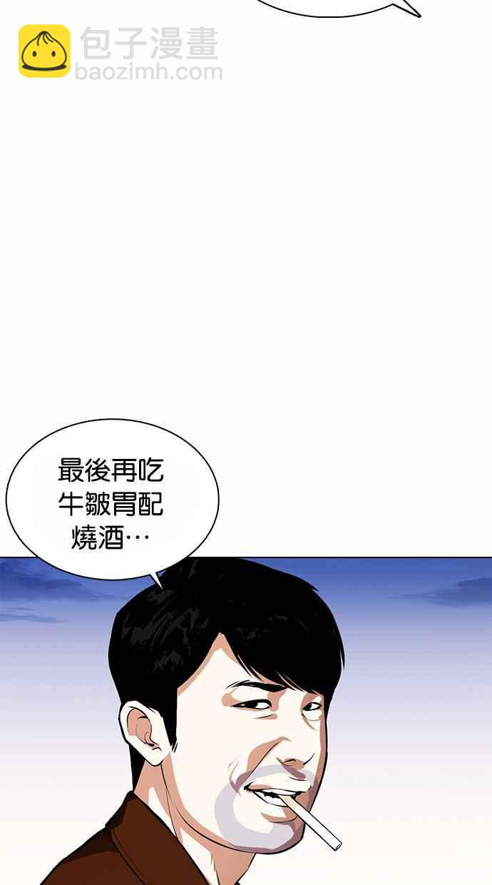 看臉時代 - [第371話] 樸志虎的結局[2_2](2/3) - 2