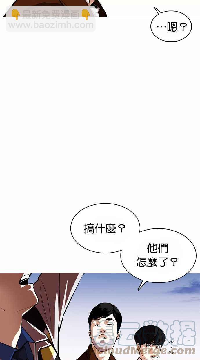 看臉時代 - [第371話] 樸志虎的結局[2_2](2/3) - 3