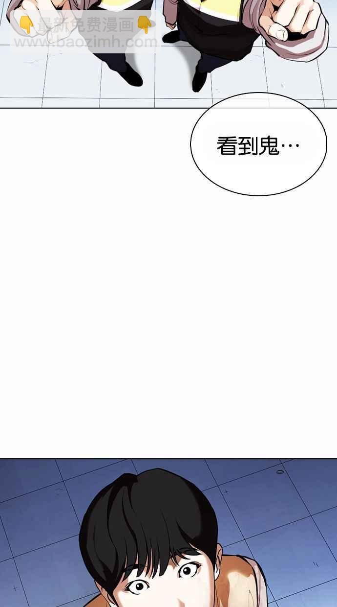 看臉時代 - [第371話] 樸志虎的結局[2_2](2/3) - 5