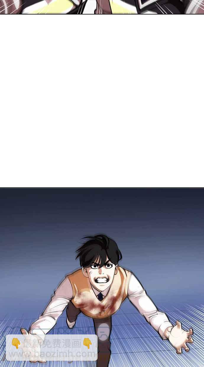 看臉時代 - [第371話] 樸志虎的結局[2_2](2/3) - 3