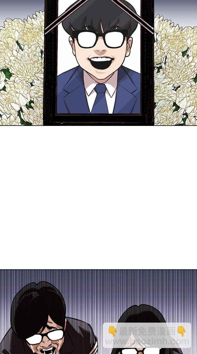 看臉時代 - [第371話] 樸志虎的結局[2_2](2/3) - 6