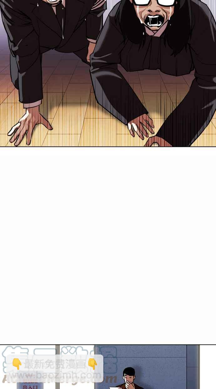 看臉時代 - [第371話] 樸志虎的結局[2_2](2/3) - 7