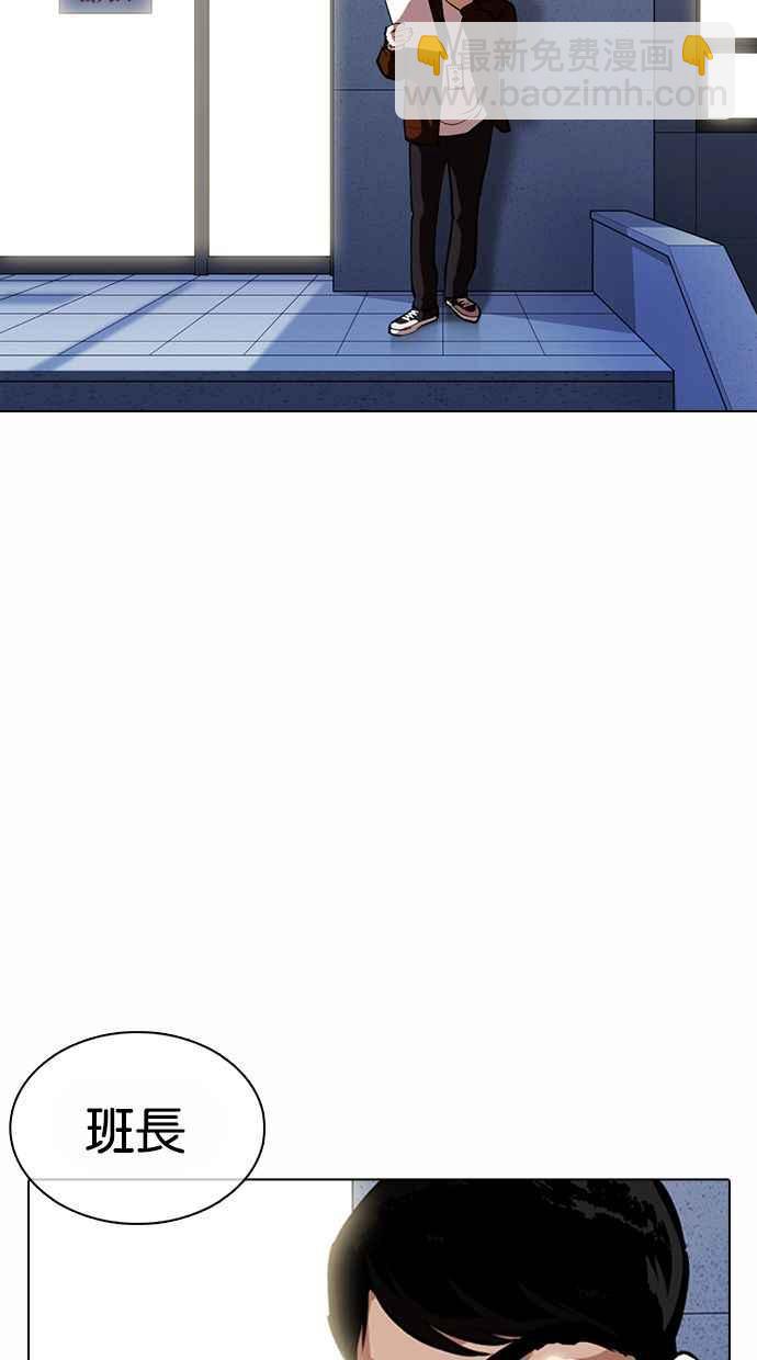 看臉時代 - [第371話] 樸志虎的結局[2_2](2/3) - 8