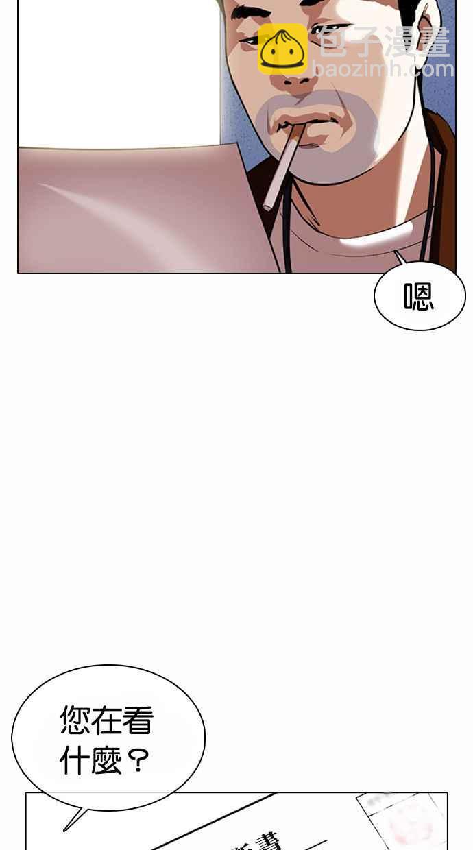 看臉時代 - [第371話] 樸志虎的結局[2_2](2/3) - 1