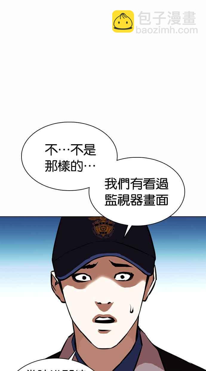 看臉時代 - [第371話] 樸志虎的結局[2_2](2/3) - 5