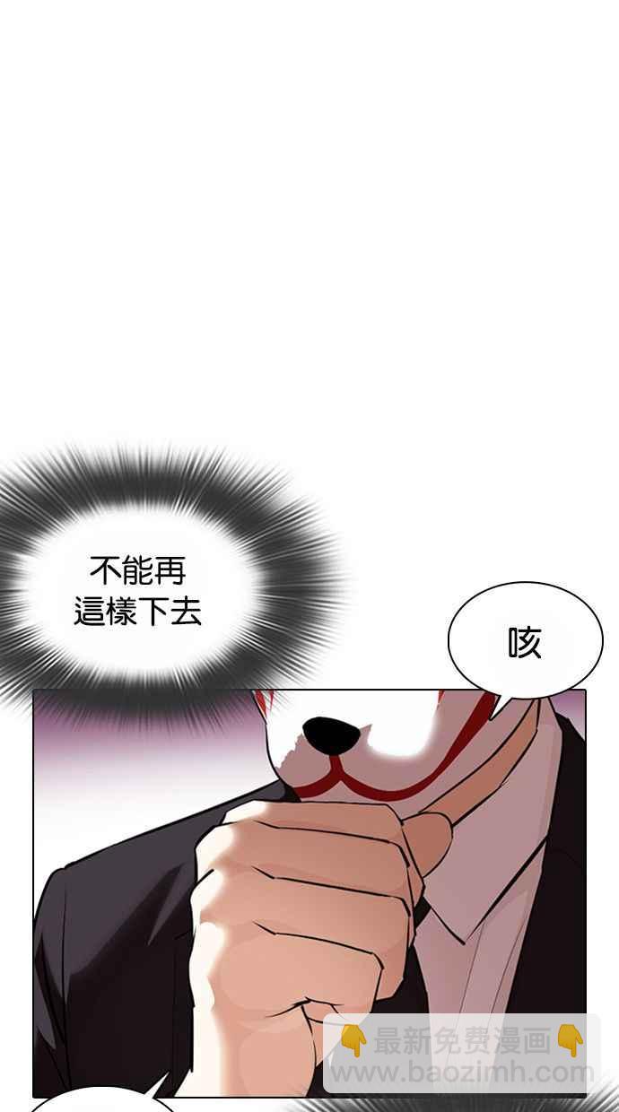 看臉時代 - [第373話] 一姟會(第2家子公司) [02](3/3) - 1