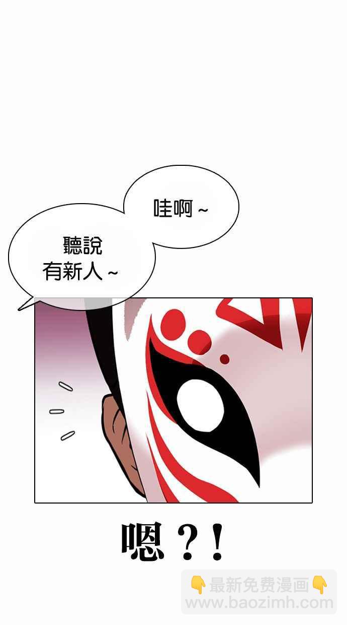 看臉時代 - [第373話] 一姟會(第2家子公司) [02](3/3) - 4