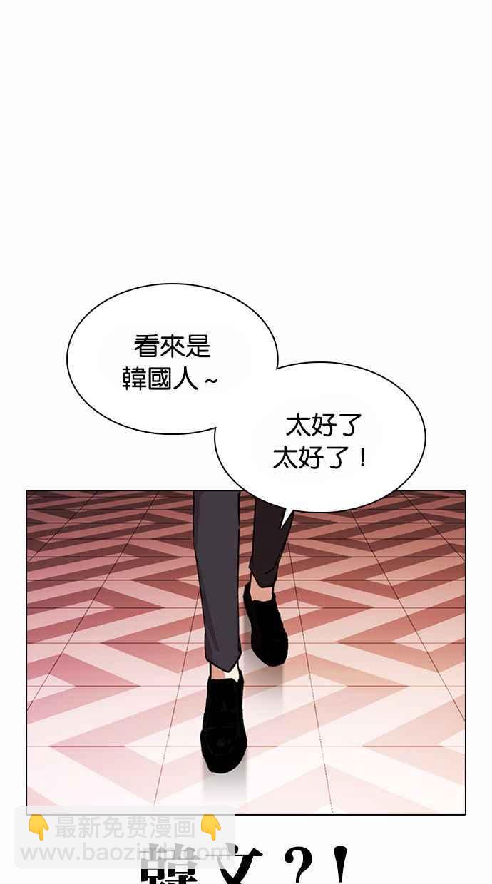 看臉時代 - [第373話] 一姟會(第2家子公司) [02](3/3) - 5