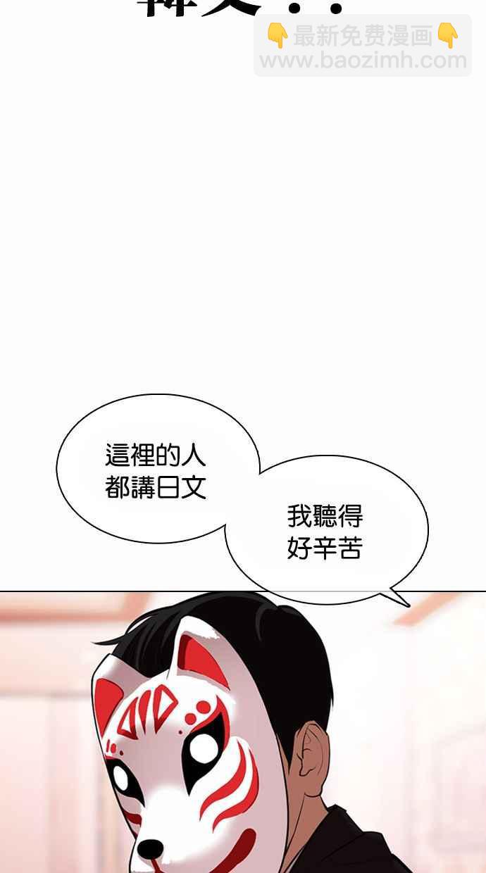 看臉時代 - [第373話] 一姟會(第2家子公司) [02](3/3) - 6