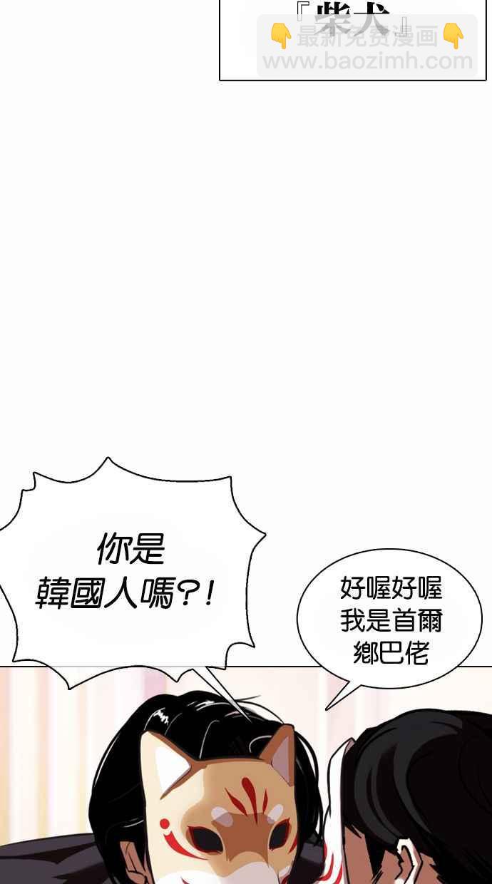 看臉時代 - [第373話] 一姟會(第2家子公司) [02](3/3) - 3