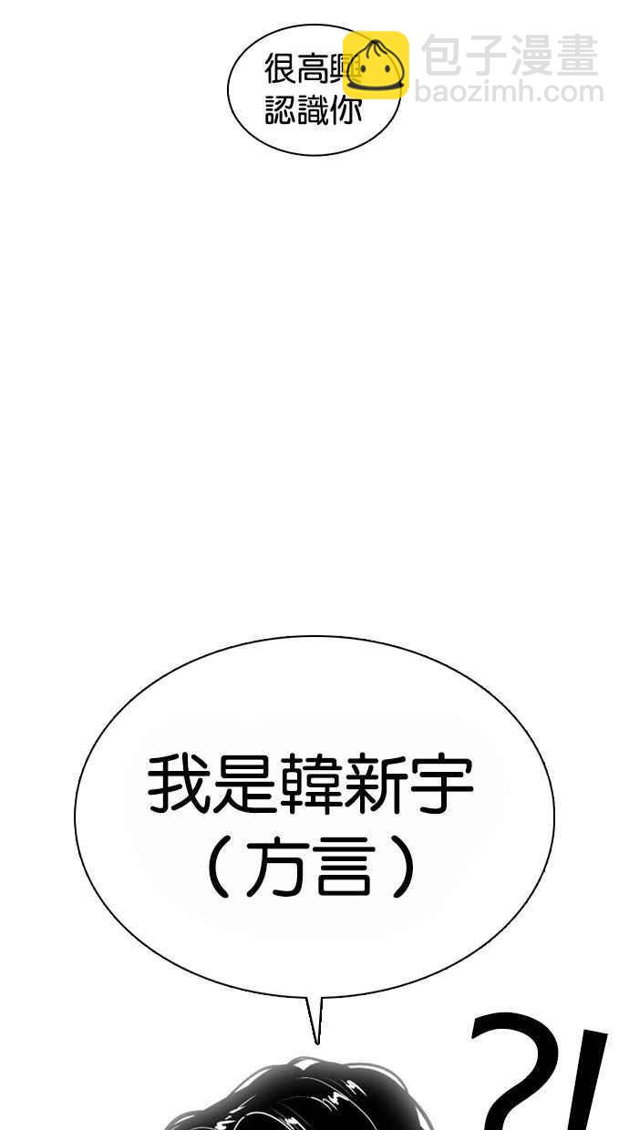 看臉時代 - [第373話] 一姟會(第2家子公司) [02](3/3) - 6