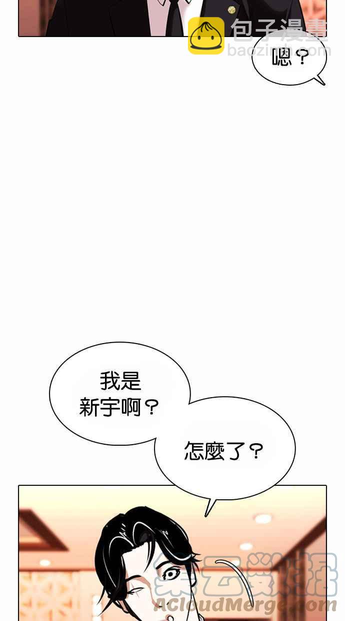 看脸时代 - [第373话] 一姟会(第2家子公司) [02](3/3) - 3